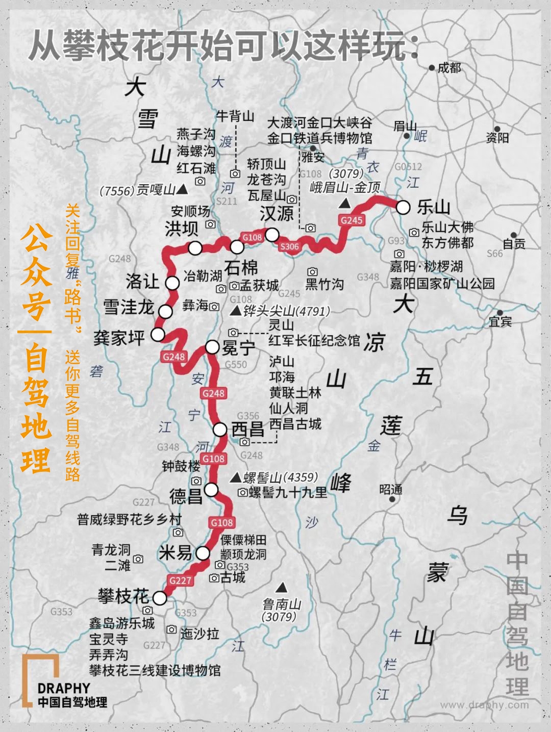 攀枝花有哪些景点可以自驾游_攀枝花旅游攻略自驾游_攀枝花周边自驾一日游