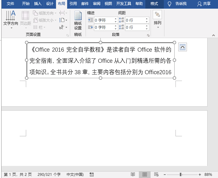 word如何横向排版_横向排版怎么转为竖向_横向排版是什么意思