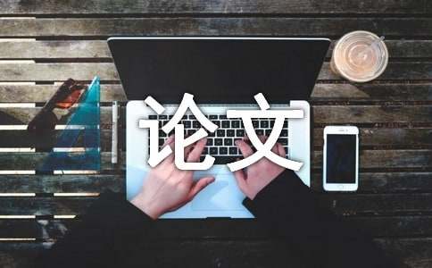 淡水观赏鱼的养殖技术研究论文
