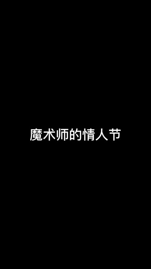 情人节快乐说说，情人节说说心情短语伤感