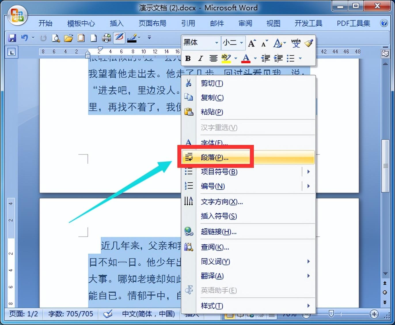 word怎么删除多余的空白页_多余空白页删除不掉_word多余的空白页删除