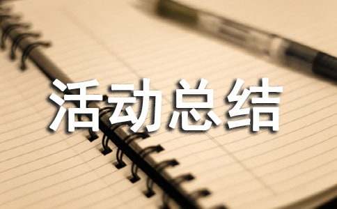 中班总结游戏工作内容_中班游戏工作总结_中班游戏活动工作总结
