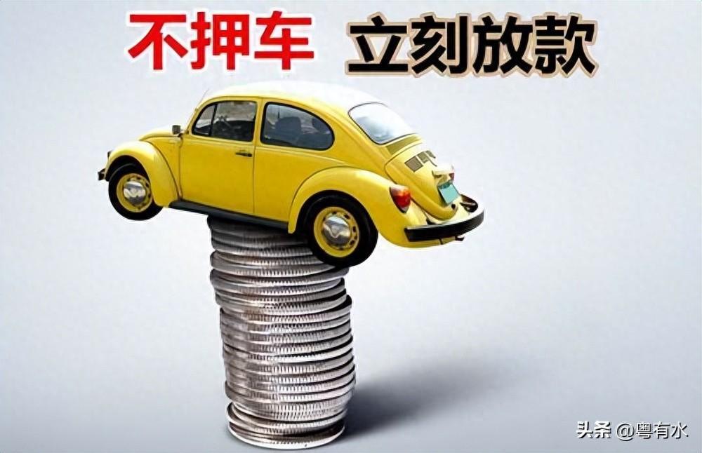 你必须知道的珠海办理汽车抵押贷款的注意事