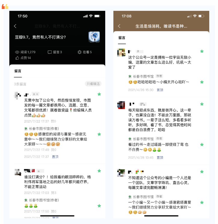 长春微信推广_长春微信广告平台_长春微信推广群