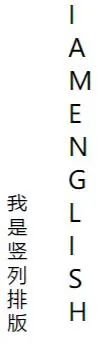 word字怎么竖着打_文档字竖着打_world竖着打字