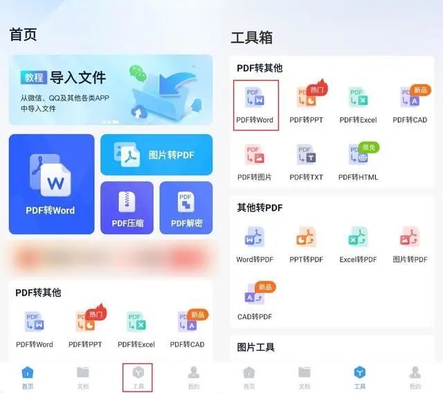 电脑上word转pdf怎么转换_电脑上word转pdf要钱吗_电脑word转pdf软件