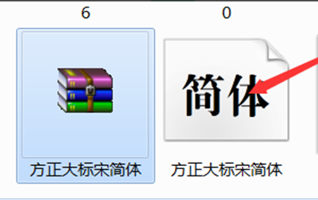 word中没有的字体怎么添加?