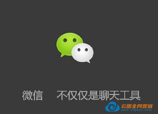 做微商必须弄明白的4个微信营销细节