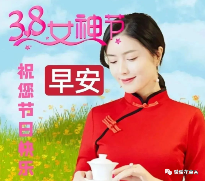 妇女节的话语暖心简短_妇女节语录_三八妇女节语句