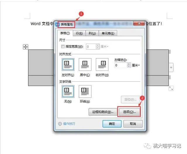 如何在word表格中添加图片_word表格里加图片_word表格图片怎么添加文字