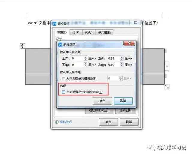 word表格图片怎么添加文字_word表格里加图片_如何在word表格中添加图片