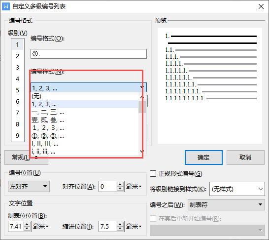 word三级标题格式是什么_三级标题格式怎么设置_word一二三级标题格式怎么设置