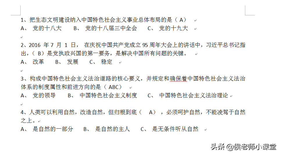 横页之后如何变竖页_word怎么只把一页变成横向_横向页面变竖向页面