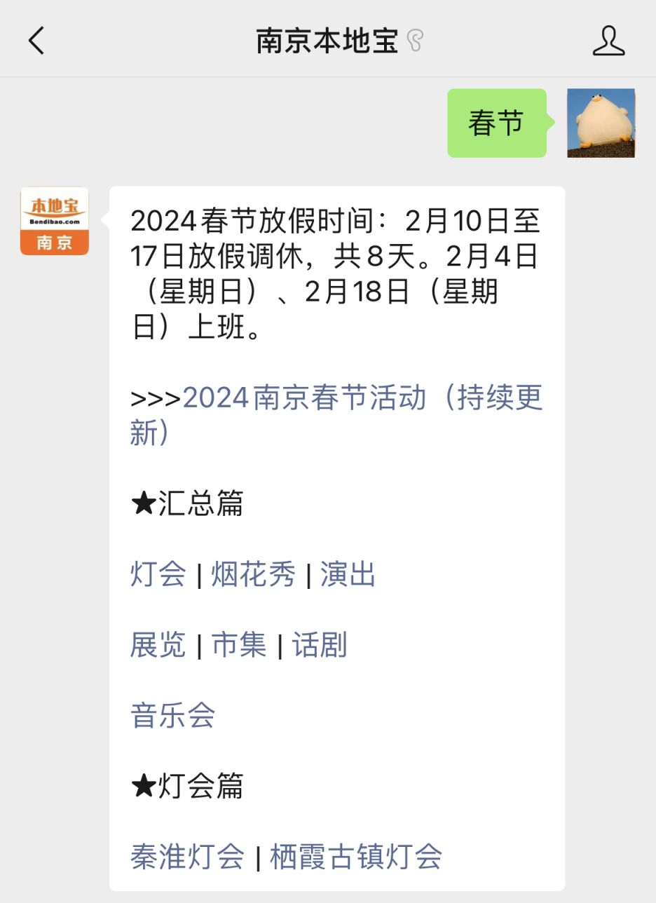 南京春节亲子家庭三日游（自由行推荐）