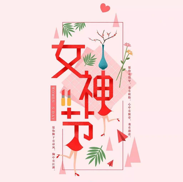 聚餐祝福语简短独特_2021年聚餐祝福语_三八节聚餐祝福语