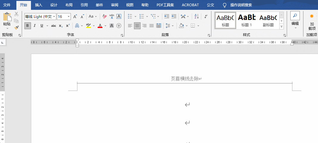 Word文档页眉上有一条横线一直删不掉，怎么