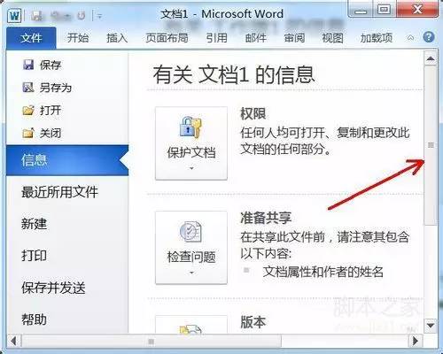 word保存后恢复之前文档_word没保存怎么恢复_word没保存怎么恢复