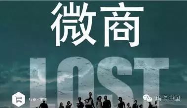 微商学习秘籍（十九）【做好朋友圈营销】