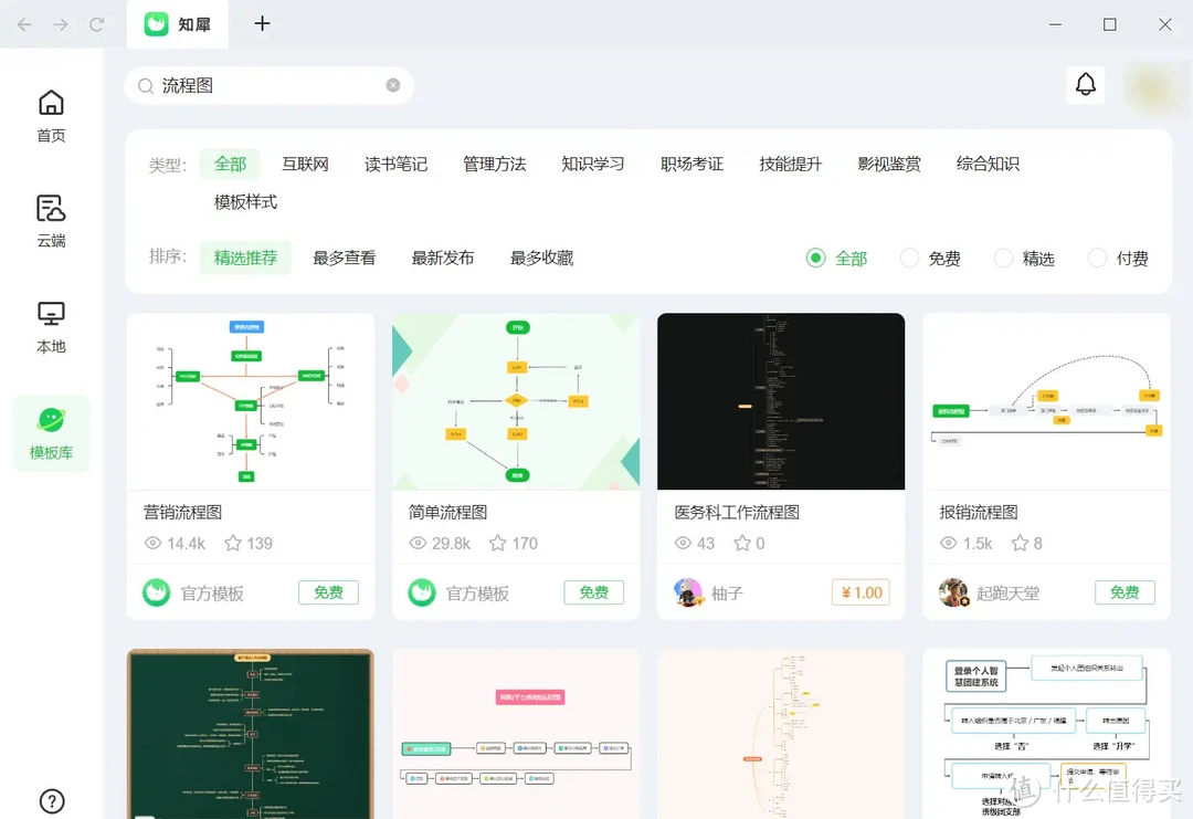 文档中向下的箭头_word文档中向下的箭头是什么符号_向下箭头符号word
