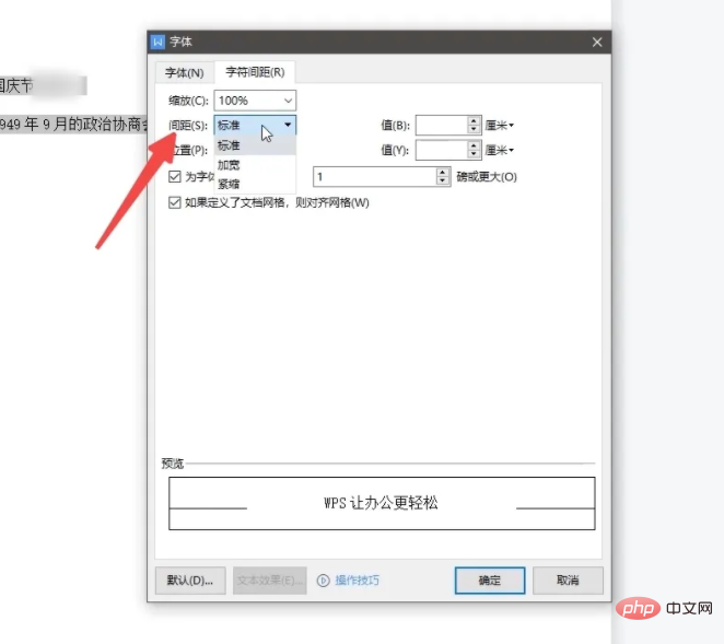 间距怎么设置在哪里word_间距设置值怎么设置_间距设置在哪