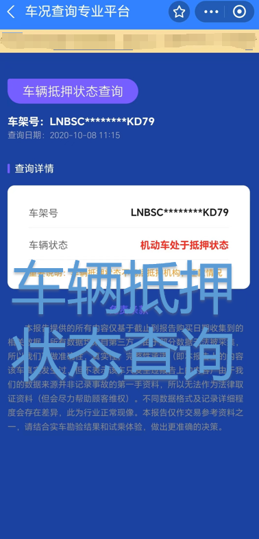 怎么查看车辆是否解除抵押_车辆解除抵押怎么查得到_机动车是否解除抵押登记查询