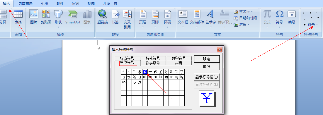 删除分页符后页眉页脚没有了_怎么删除word分页符_删除分页符后表格格式乱