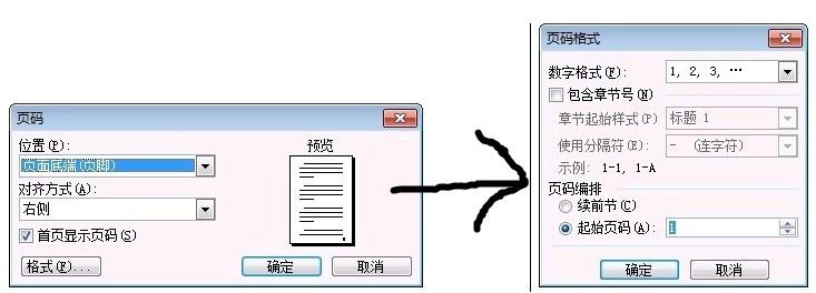 删除分页符后页眉页脚没有了_怎么删除word分页符_删除分页符后表格格式乱