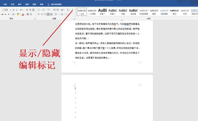 word文档怎么删除空白页 word空白页死活删不掉