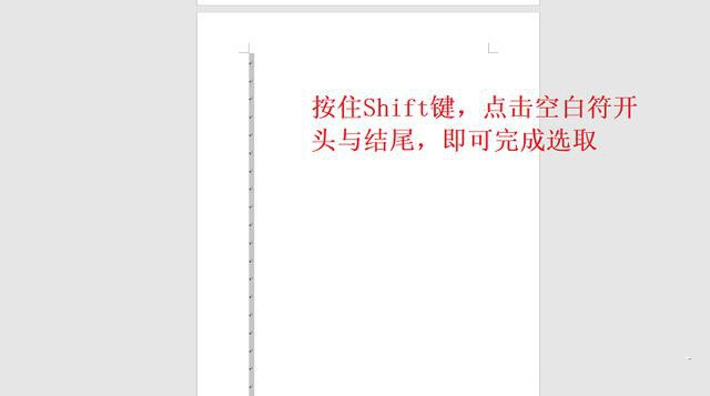word文档中如何删除空白页_删掉空白页word文档_文档删掉空白页