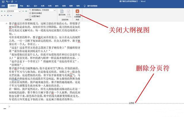 word文档中如何删除空白页_文档删掉空白页_删掉空白页word文档