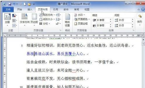 word表格超出页边距怎么调整_word表格宽度超出页边距_word中的表格超过页边距