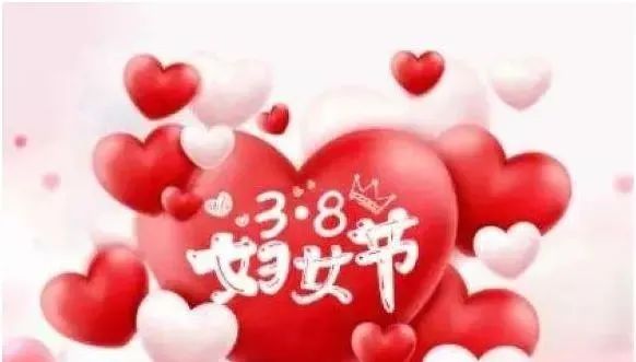 妇女节暖心祝福语朋友圈句子