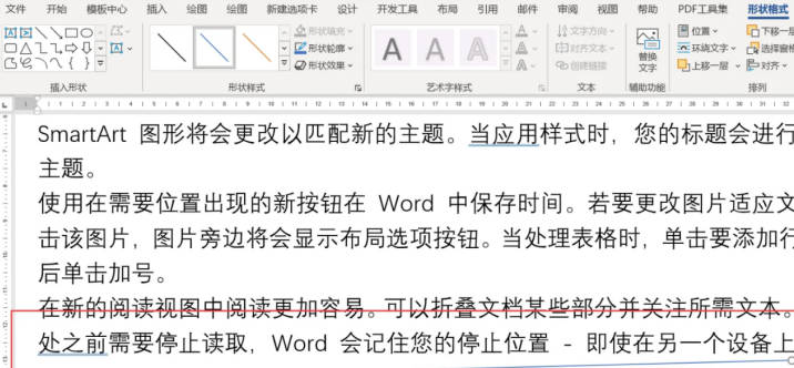 word文档的直线歪的如何矫正 word文档的直线歪的怎么矫正