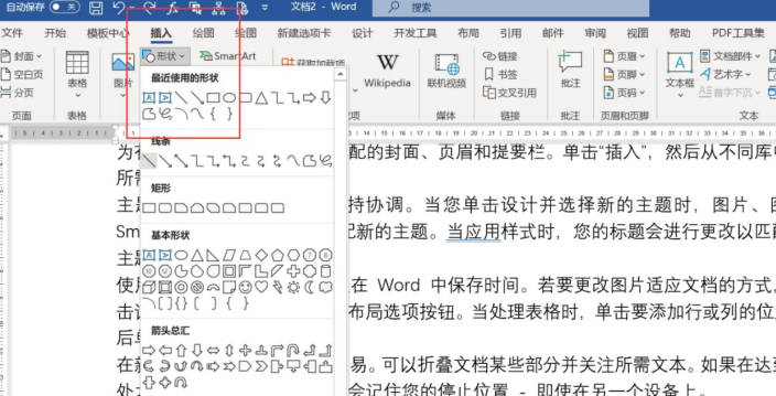 word文档怎么旋转图片_word2003旋转图片_如何旋转word文档中的图片
