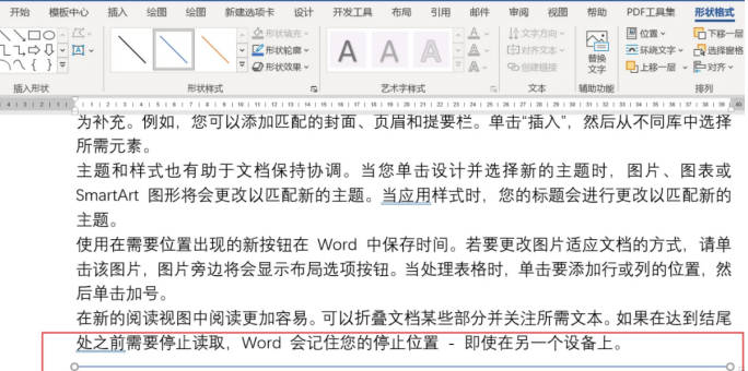 word文档怎么旋转图片_如何旋转word文档中的图片_word2003旋转图片