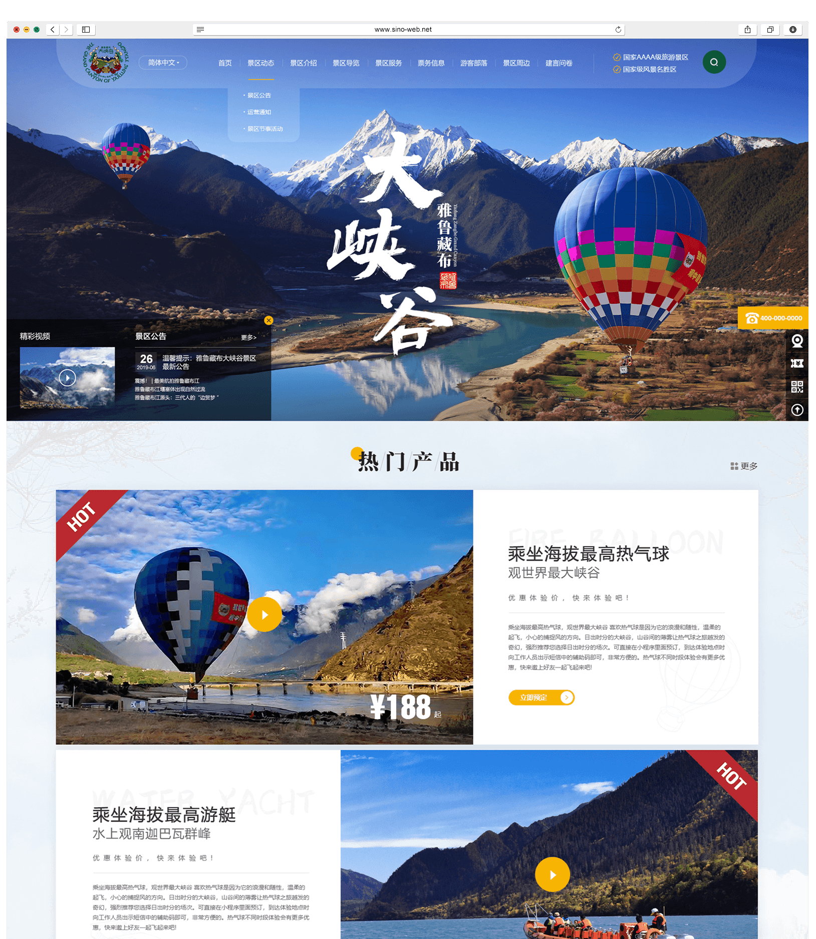 Web前端制作设计与网站建设