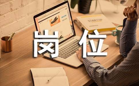 企业消防安全员岗位职责