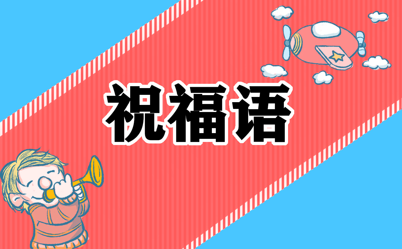 妇女节创意问候语祝福语