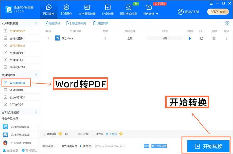 word怎么变成pdf_qq文档怎么变成word_拍照文档如何转变成word