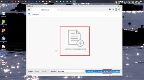 拍照文档如何转变成word_word怎么变成pdf_qq文档怎么变成word