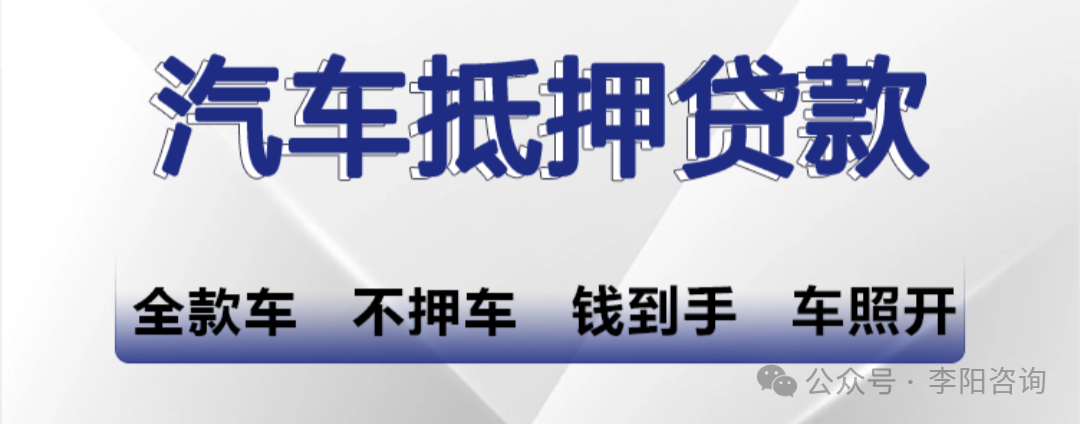 抵押车贷款押车吗_汽车抵押贷款_车辆抵押贷款