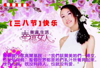 女神节祝福文案_三八女神节的祝福_女神节祝福语