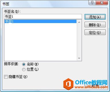 怎么在excel创建超链接跳转到Word文档内指定位置