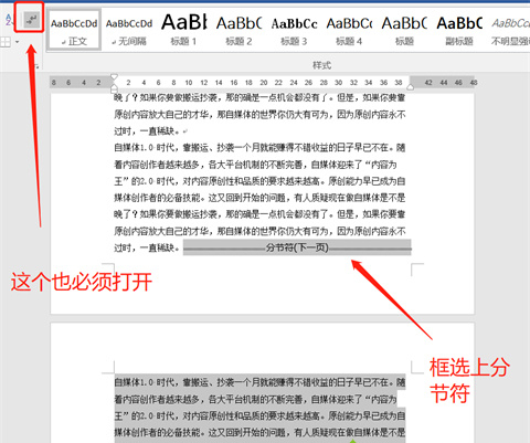 空白页删除word_word多了一页怎么删除_怎样把空白页删除word
