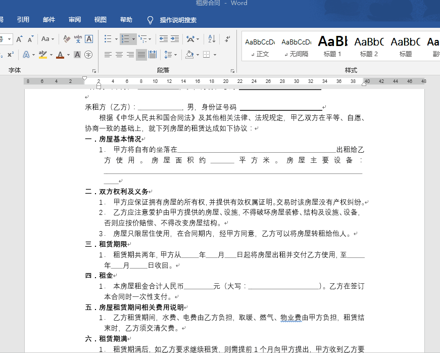 如何替换编号_word怎么替换已有编号格式_word编号替换